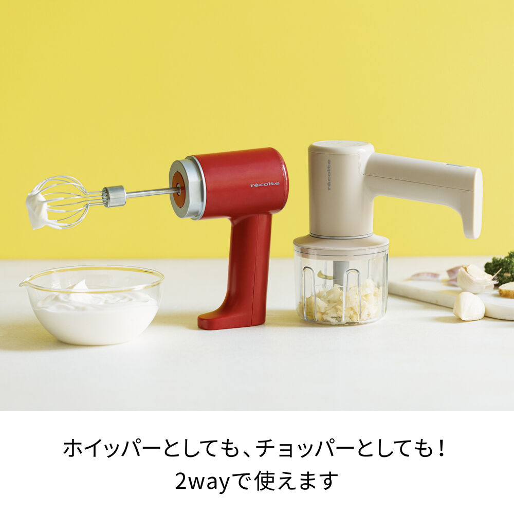 recolte「レコルト コードレス ホイップ＆チョッパー　RCW-1」|食器・キッチングッズ|