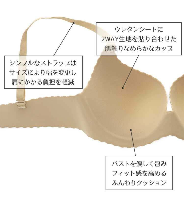 intesucre「アンテシュクレ intesucre スキッとブラ ブラジャー単品 B-E/65-75 TBT003」|インナー|