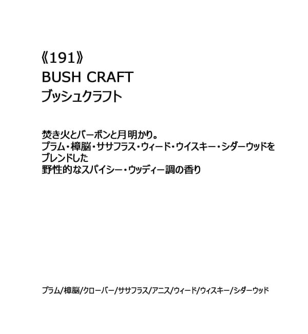 ACME「【APFR/アポテーケ フレグランス】 INCENSE お香」|アロマ・ルームフレグランス|