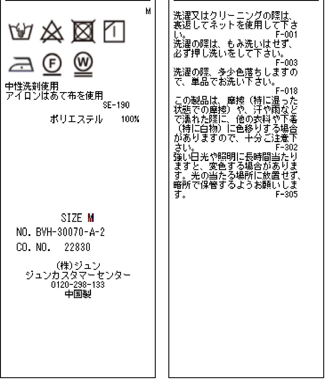 VIS「【EASY CARE】【新色追加】2WAYフロントタックブラウス」|シャツ・ブラウス|