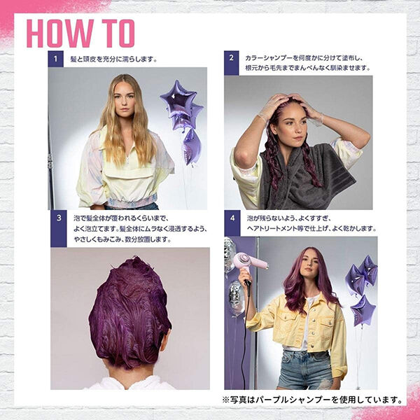  「got2b（ゴットゥービー） カラーシャンプー ピンク (150mL)」|シャンプー|