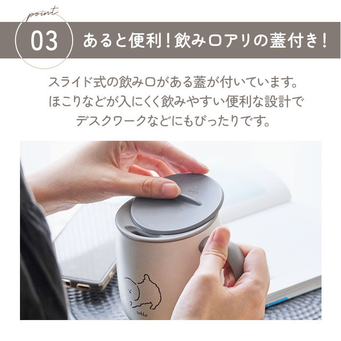 BACKYARD FAMILY「sotto ソット フタ付 ステンレスマグ 通販 マグカップ 蓋付き ステンレス マグ コップ」|食器・キッチングッズ|