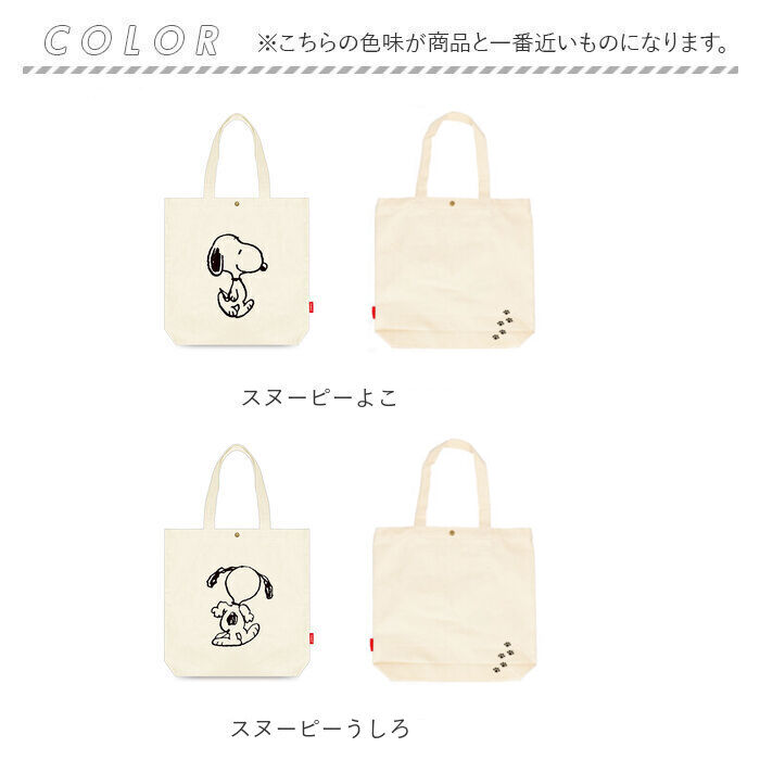 BACKYARD FAMILY「キャンバストートバッグ a4 縦 通販 トートバッグ キャンバス トートバック 帆布」|トートバッグ|