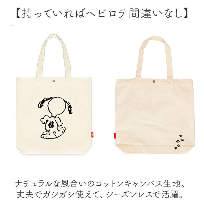 BACKYARD FAMILY「キャンバストートバッグ a4 縦 通販 トートバッグ キャンバス トートバック 帆布」|トートバッグ|