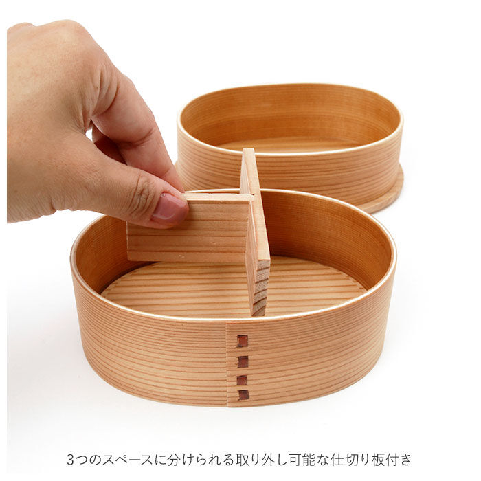 BACKYARD FAMILY「わっぱ 弁当箱 通販 小判入子型 2段 二段 700ml わっぱ弁当 まげわっぱ 曲げわっぱ 白木」|食器・キッチングッズ|