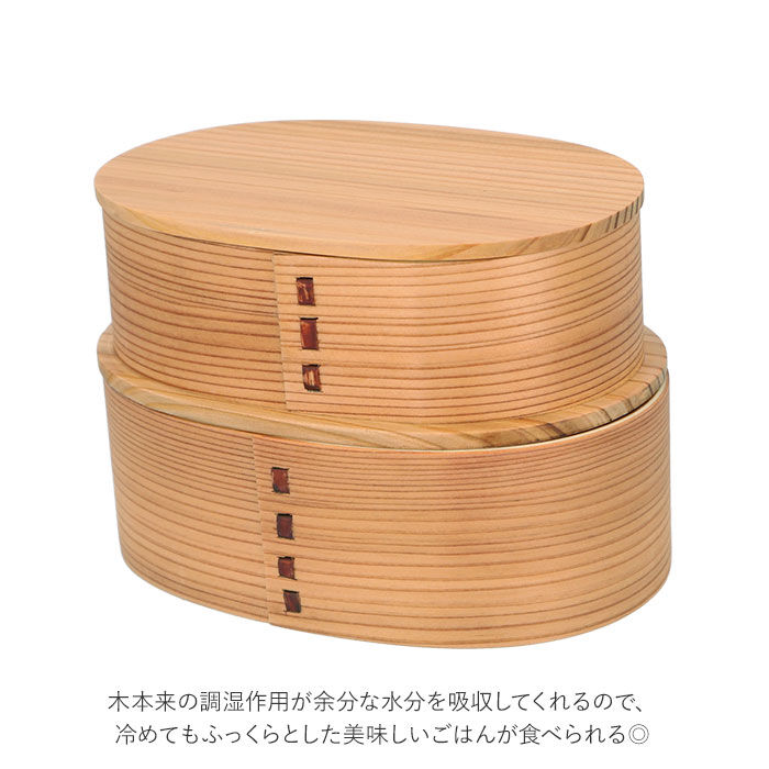 BACKYARD FAMILY「わっぱ 弁当箱 通販 小判入子型 2段 二段 700ml わっぱ弁当 まげわっぱ 曲げわっぱ 白木」|食器・キッチングッズ|