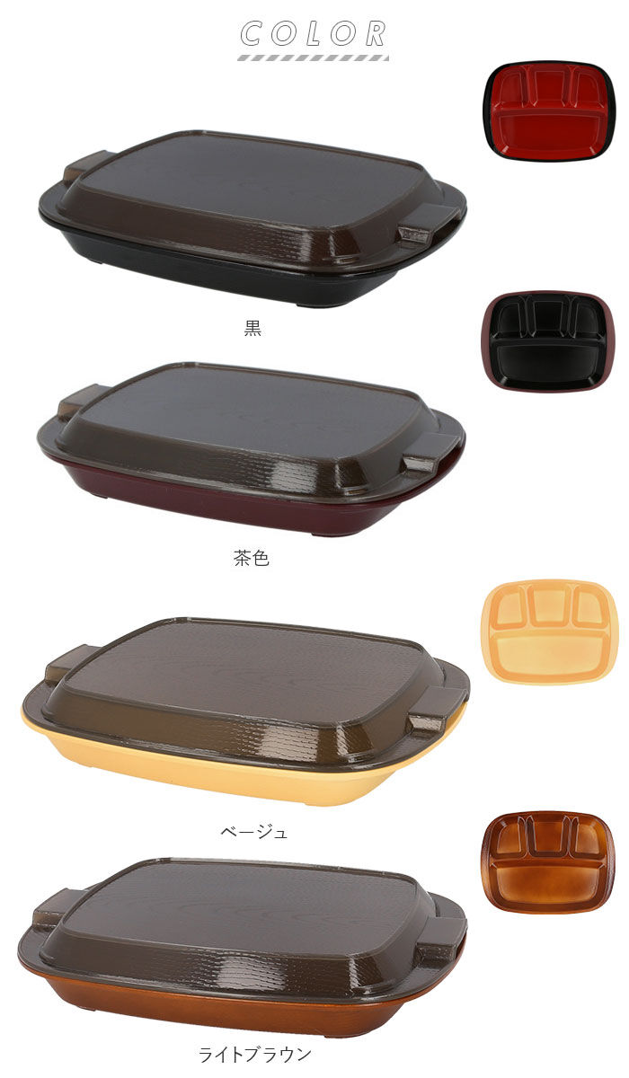 BACKYARD FAMILY「ランチプレート フタ付き 通販 hakoya 弁当 箱 仕切り 仕切り皿 和食器 弁当箱」|食器・キッチングッズ|