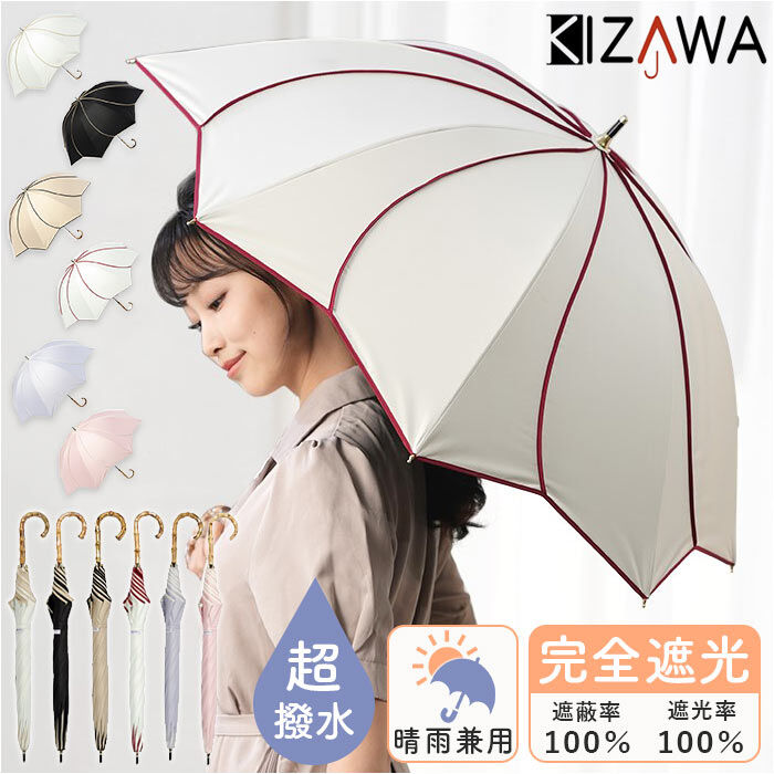 BACKYARD FAMILY「KIZAWA 日傘 UVカット 100 遮光 長傘 通販 花びら傘 ショート 軽量 耐風」|傘|