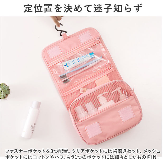 BACKYARD FAMILY「トラベルポーチ 吊り下げ 通販 化粧ポーチ スキンケア バスルーム 旅行 ポーチ 収納ポーチ」|ポーチ|