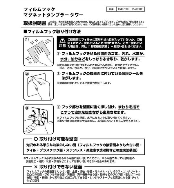 journal standard Furniture「《WEB限定》【tower/タワー】フィルムフック マグネットタンブラー」|トイレタリー・ランドリーグッズ|