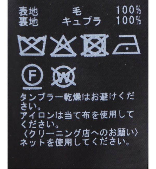 Plage「Double melton コート」|その他|