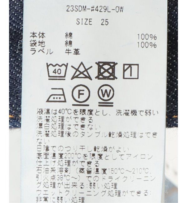 journal standard L'essage「【JANE SMITH/ジェーンスミス】13.4OZ ORGANIC COTTON 5POCKET：デニム」|デニム|