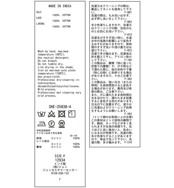 SALON adam et rope'「【WEB限定】ティアードキャミワンピース［洗える］」|ワンピース|