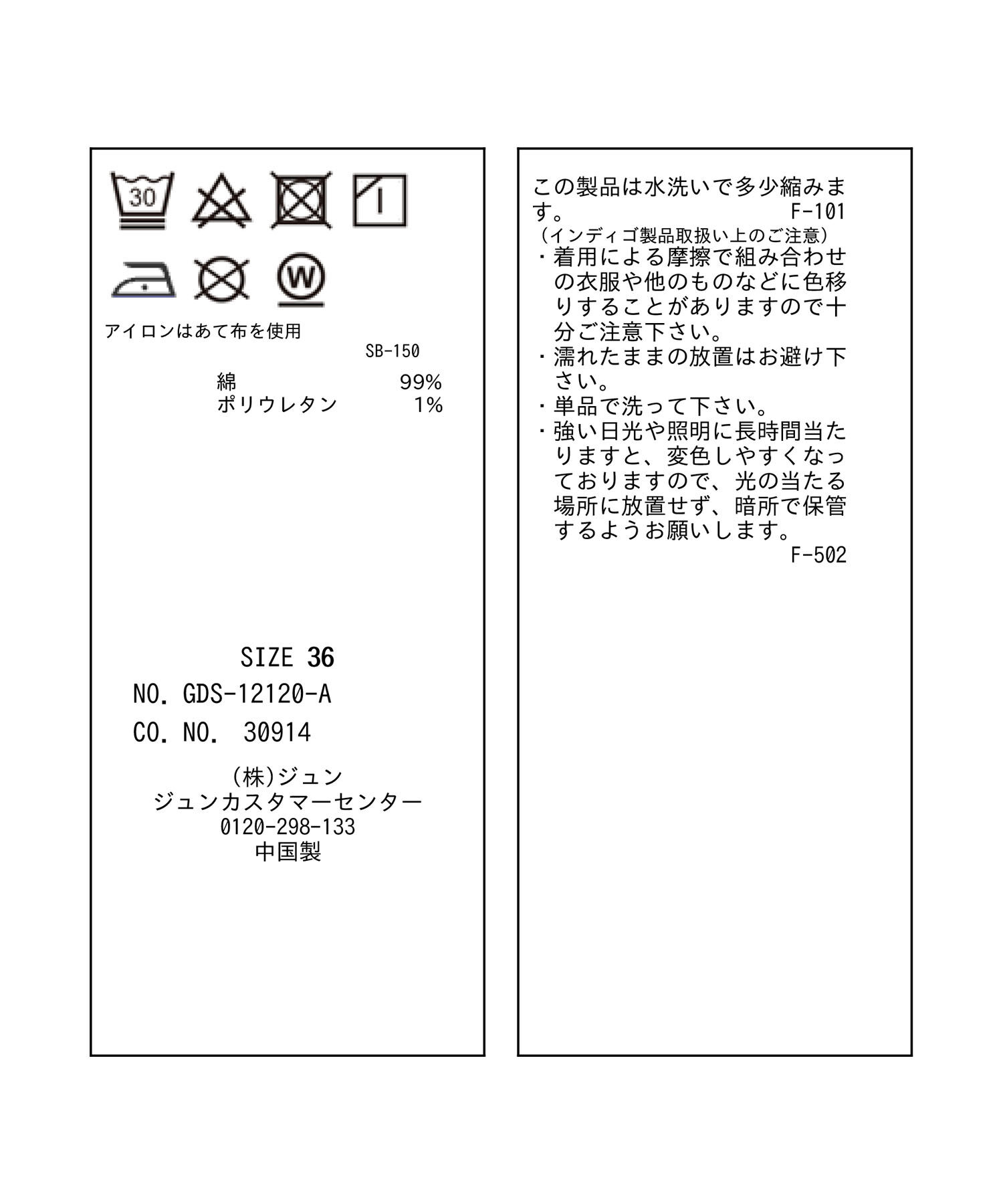 Rope&rsquo;Picnic「ハイライズマムジーンズ」|デニム|