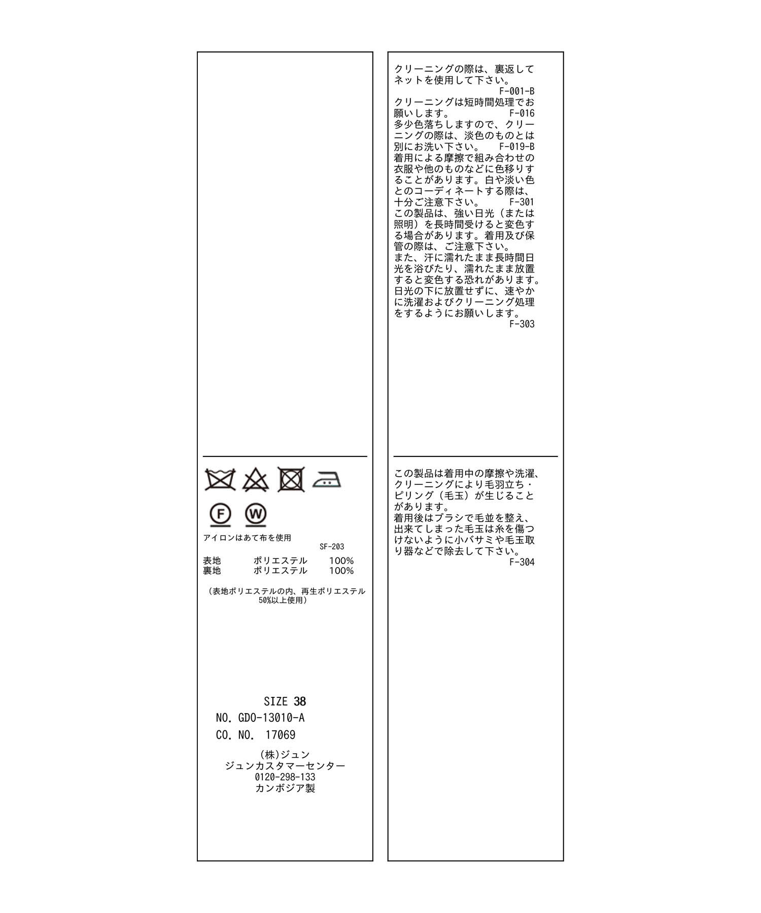 Rope&rsquo;Picnic「【WEB限定サイズ:38T】花粉ガード/スタンドカラーコート」|トレンチコート|