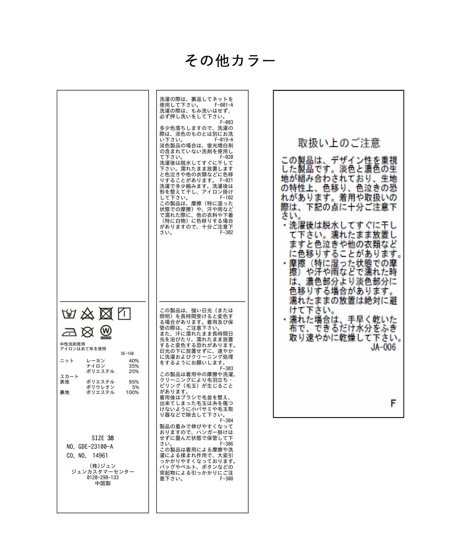 Rope&rsquo;Picnic「【WEB限定】着丈が選べる/アソート柄ドッキングワンピース」|ワンピース|