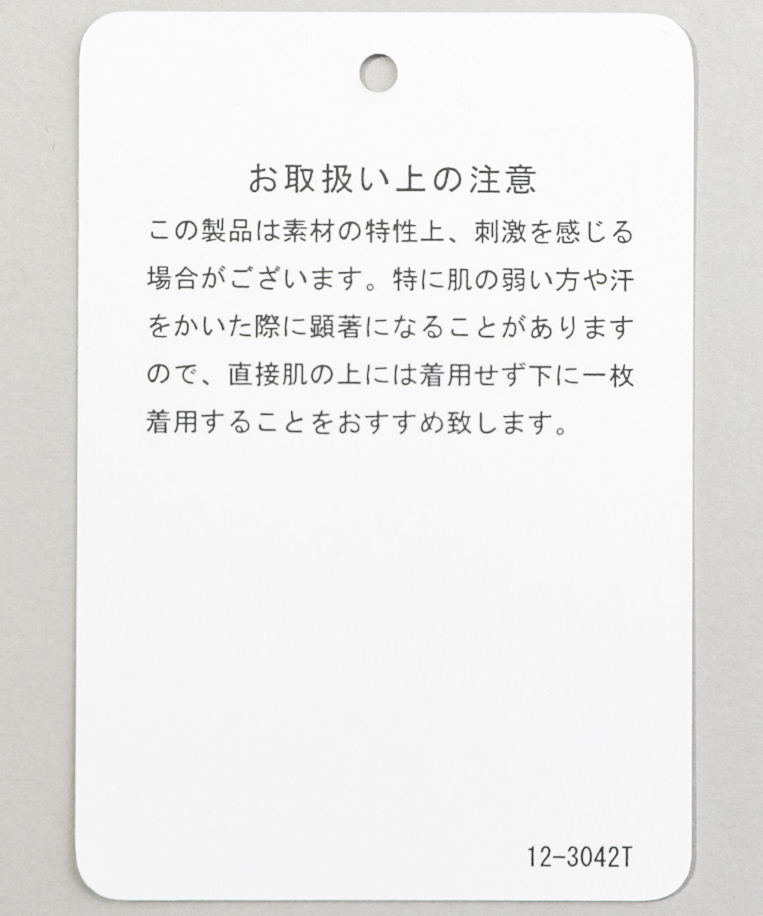 A part by 「ブライトナロースカート」|スカート|