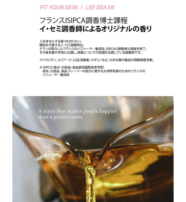 Rouge vif「【FIT YOUR SKIN/フィットユアスキン】アロエセラミストセラム/化粧品」|その他|