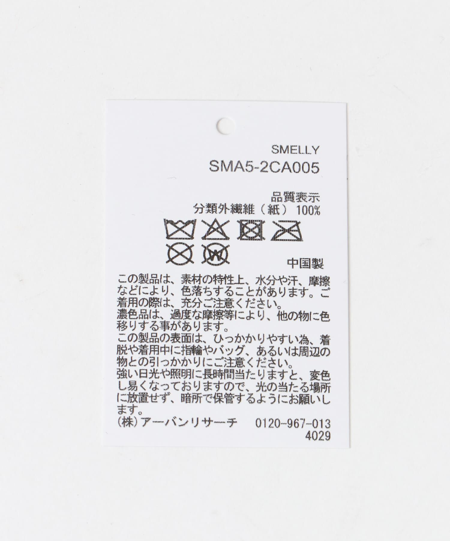 SMELLY「クロシェモチーフペーパーハット」|ハット|