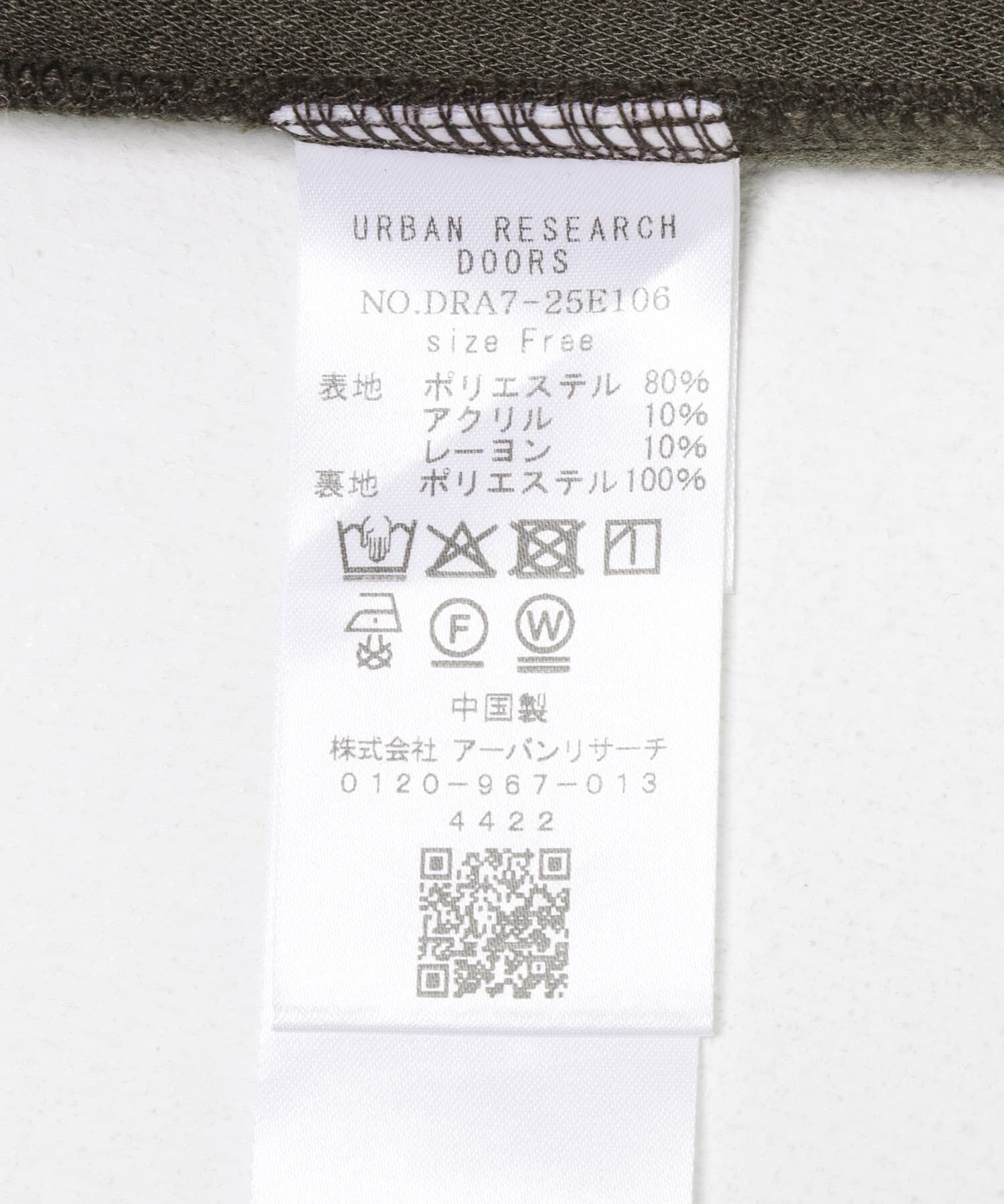 URBAN RESEARCH DOORS「カットギャザースカート」|スカート|