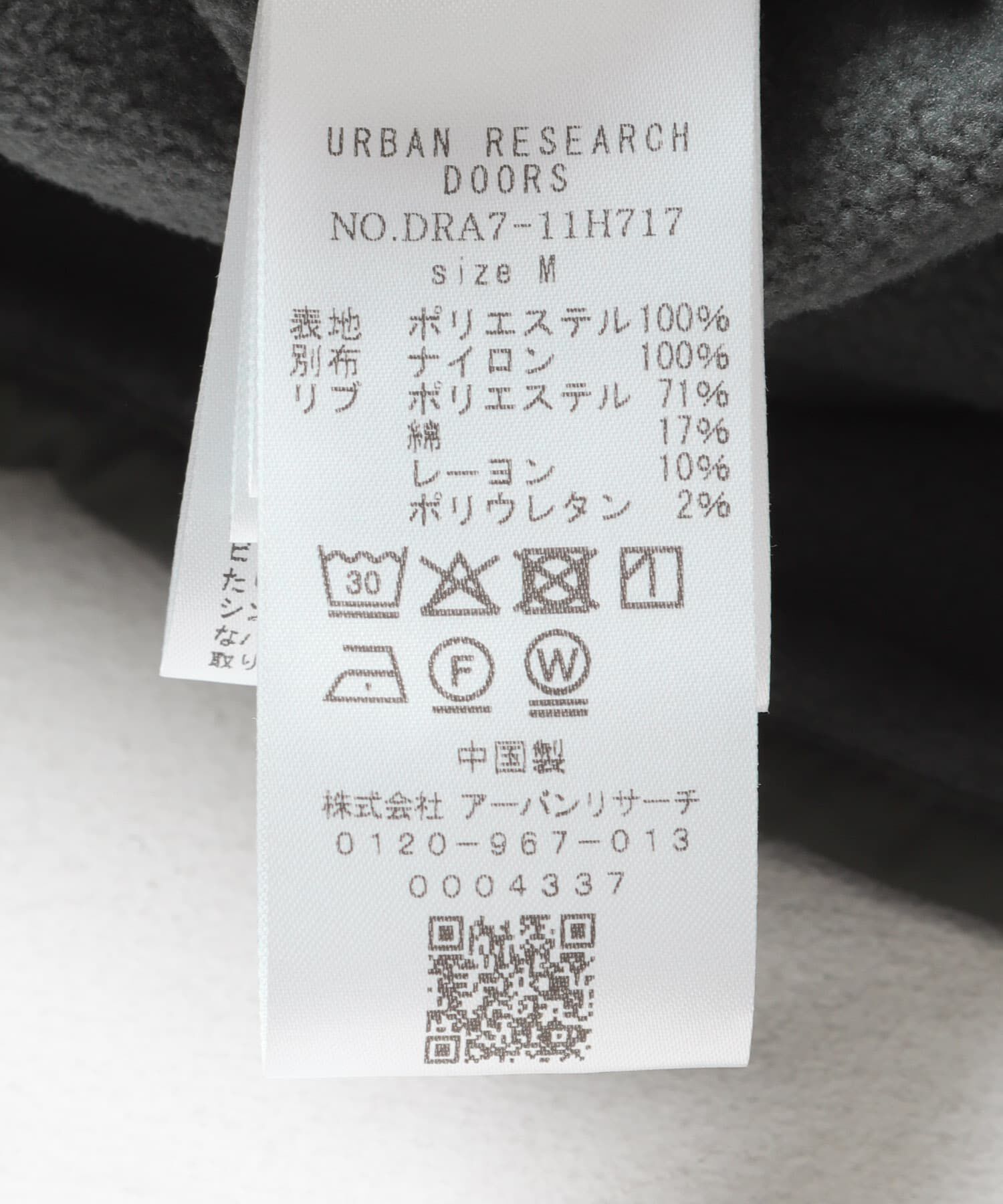 URBAN RESEARCH DOORS「ナイロン ドッキング フリースプルオーバー」|Tシャツ・カットソー|