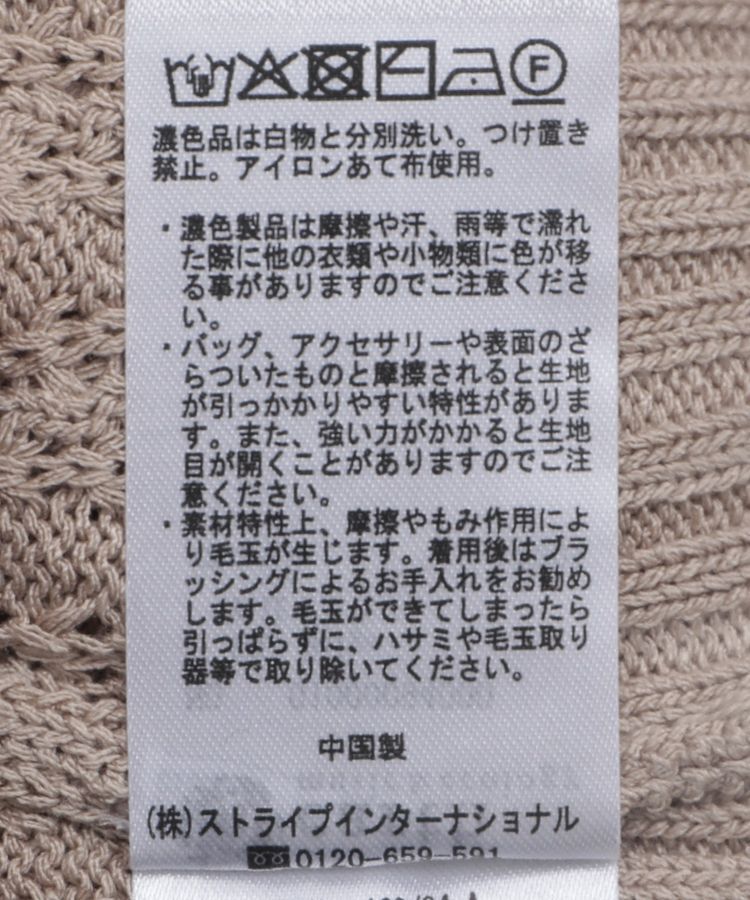 earth music&ecology「SET2点透かしニットビスチェ＋シャツ」|シャツ・ブラウス|