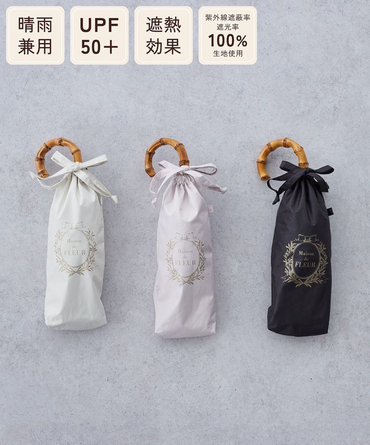 Maison de FLEUR「遮光&UV CUT フリル折りたたみ傘」|傘|
