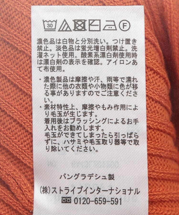Green Parks「BEST PRICE 袖口カラーリブ7分袖ニットプルオーバー」|ニット・セーター|