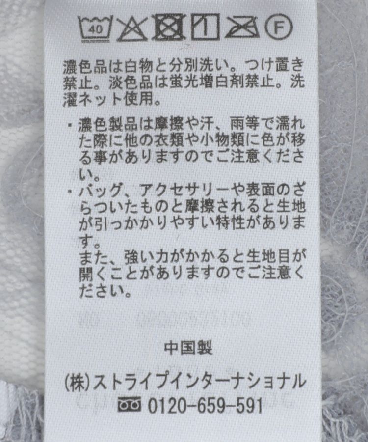 Green Parks「チュールレイヤードブラウス」|シャツ・ブラウス|