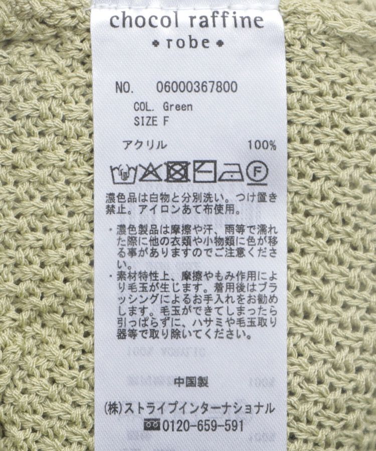 Green Parks「かのこボートネック7分袖ニットプルオーバー」|ニット・セーター|