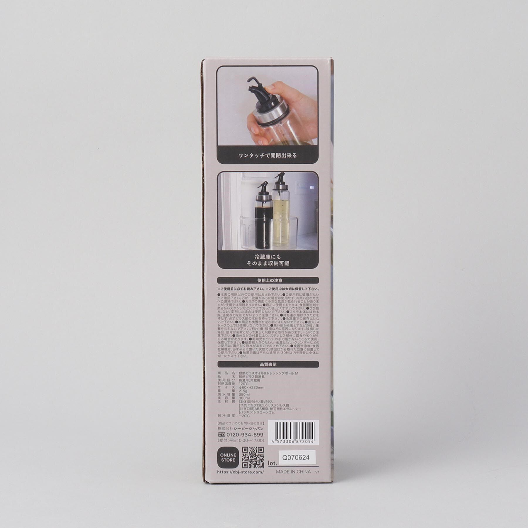 212 KITCHEN STORE「耐熱ガラスオイル＆ドレッシングボトル M ＜atomico アトミコ＞」|食器・キッチングッズ|