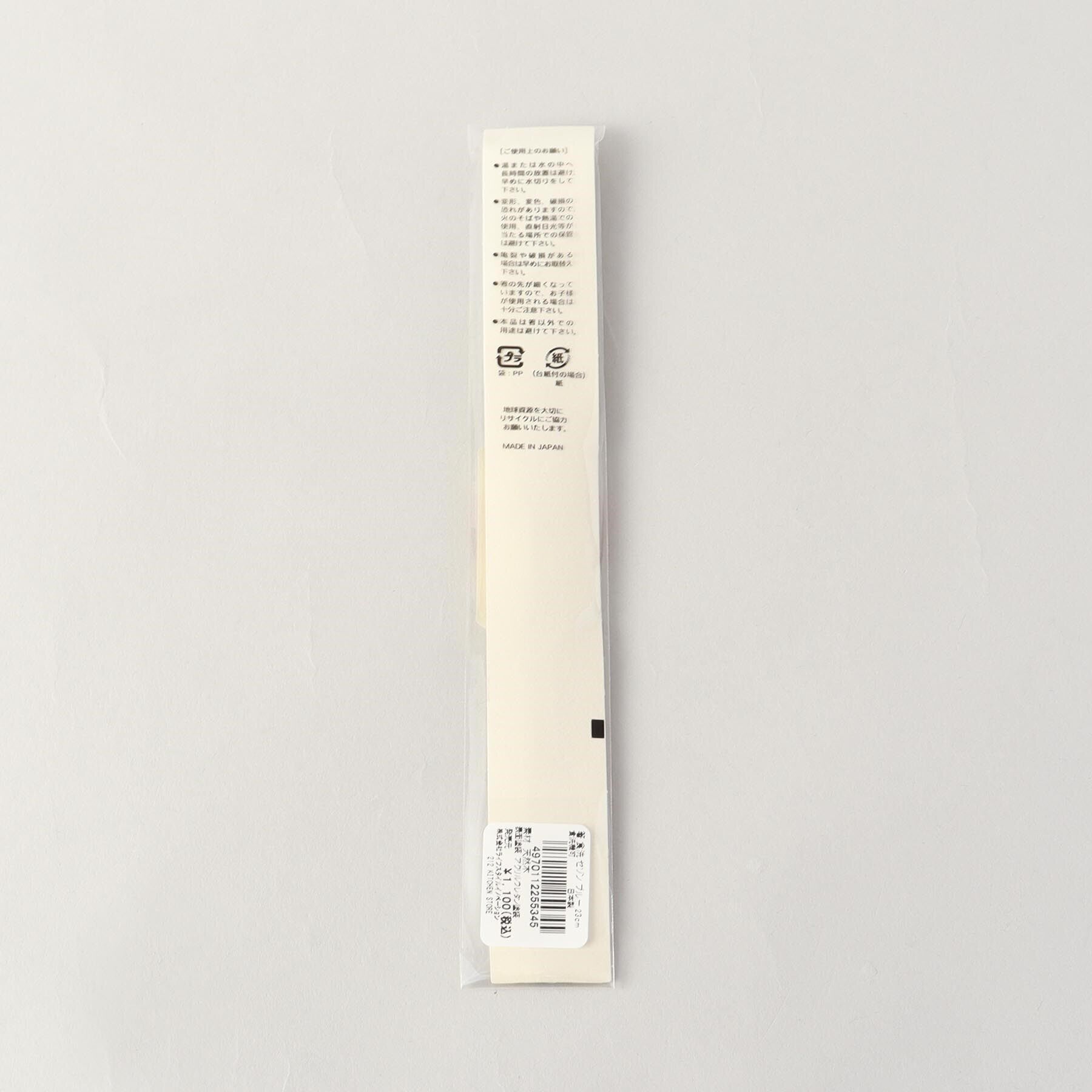 212 KITCHEN STORE「箸 食洗セゾン BL 23cm」|食器・キッチングッズ|