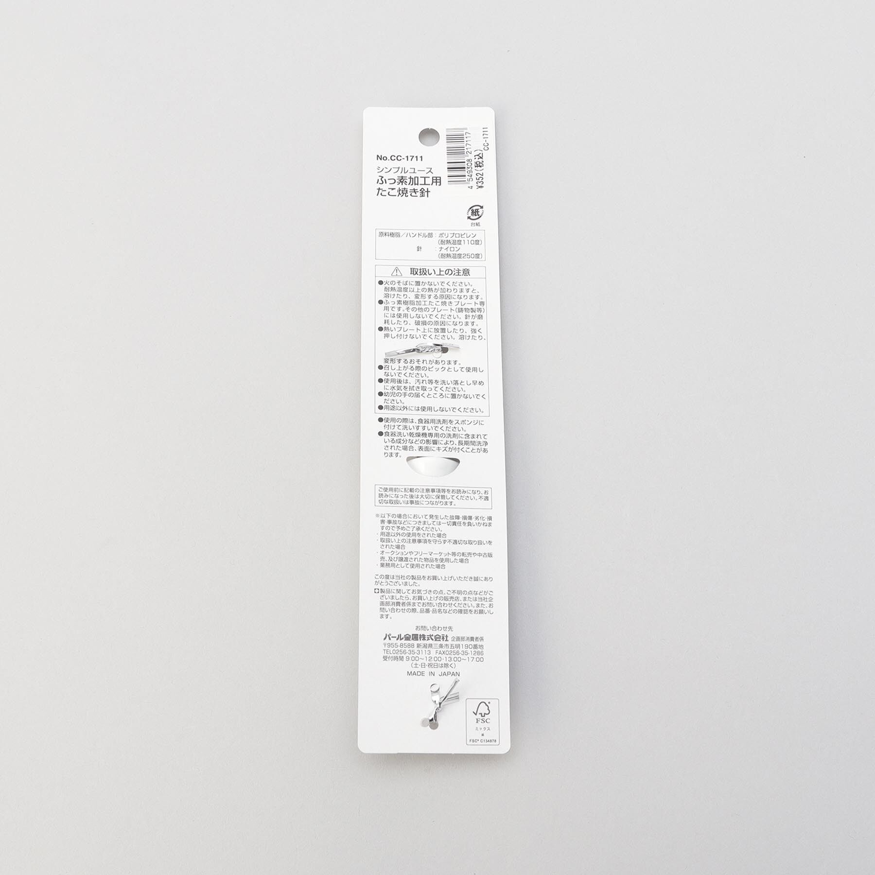 212 KITCHEN STORE「Simple Use ふっ素加工用たこ焼き針」|食器・キッチングッズ|