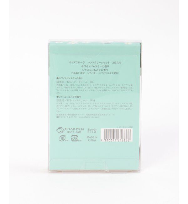 Lbc with Life「ウィズフローラ ハンドクリーム2P ジャスミン」|入浴剤・バスグッズ|