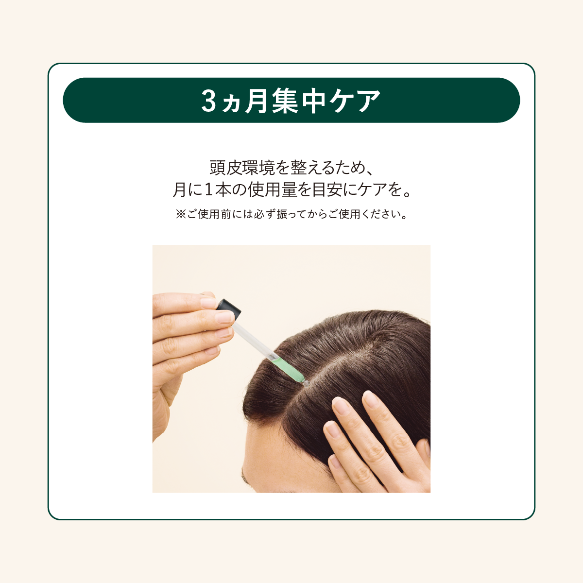 L&rsquo;OCCITANE「薬用 メディカル アンチヘアロスセラム＜医薬部外品＞」|その他|