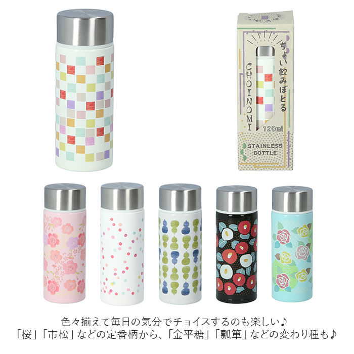 BACKYARD FAMILY「水筒 ミニ サイズ 120 通販 ミニ水筒 120ml マグボトル ステンレスボトル 直飲み」|食器・キッチングッズ|