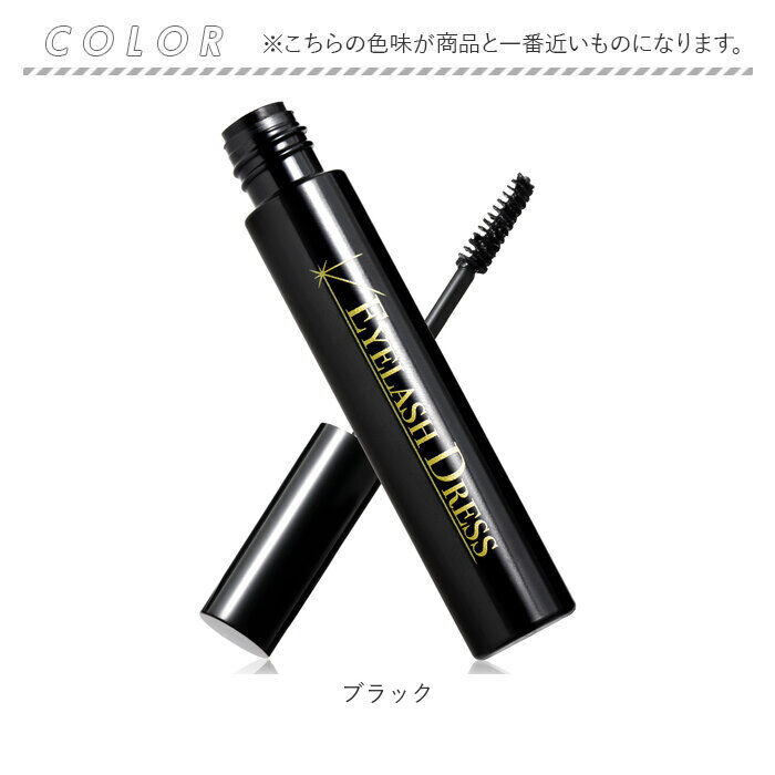 BACKYARD FAMILY「マスカラ 下地 美容液 通販 美容液マスカラ ビューラー 1本4役 目元 ばっちり まつ毛 保湿」|フェイスマスク・パック|