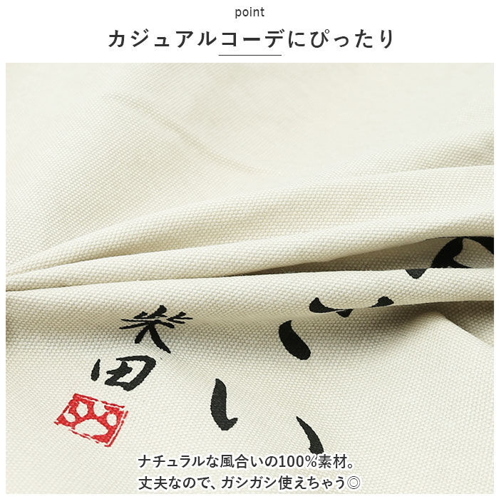 BACKYARD FAMILY「フレンズヒル トートバッグ A4 しばたさん 通販 トートバック FRIENDSHILL 柴犬」|トートバッグ|