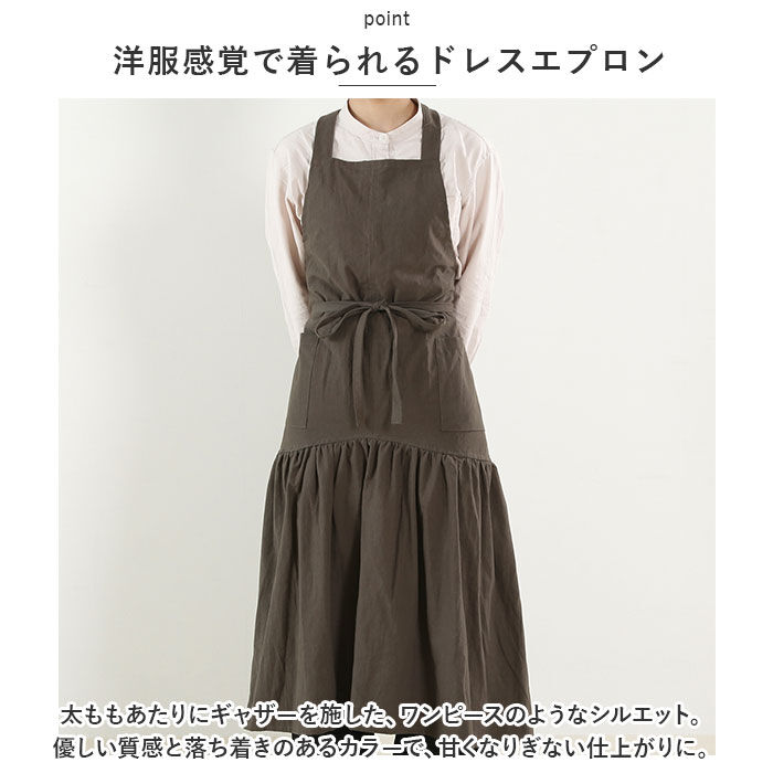 BACKYARD FAMILY「エプロン おしゃれ 大人 通販 サーケル ロング ドレスエプロン 前掛け エプロンドレス」|その他|