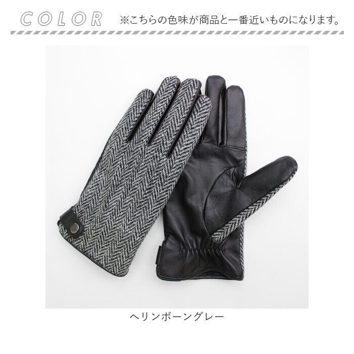 BACKYARD FAMILY「ハリスツイード 手袋 メンズ 通販 Harris Tweed グローブ スマートフォン対応」|手袋|