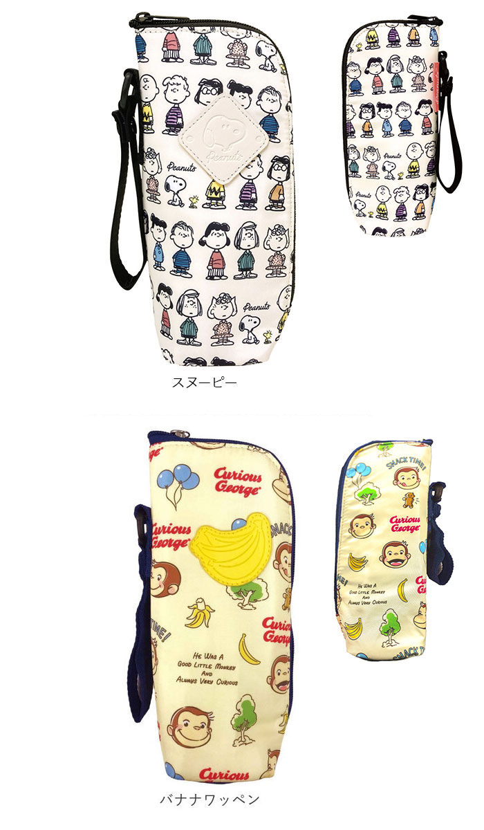 BACKYARD FAMILY「哺乳瓶ケース ポーチ 通販 ペットボトルホルダー 保冷 保温 ペットボトルカバー 水筒カバー」|その他ベビー用品|