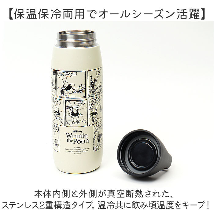 BACKYARD FAMILY「ステンレスボトル キャラクター 通販 水筒 450ml マイボトル ハンドル付き マグボトル」|食器・キッチングッズ|