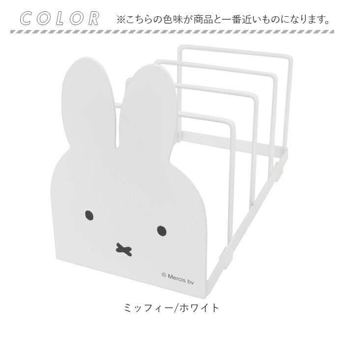 BACKYARD FAMILY「皿立て ディッシュスタンド 通販 お皿 収納 ミッフィー グッズ 収納用品 お皿立て 大人 向け」|食器・キッチングッズ|