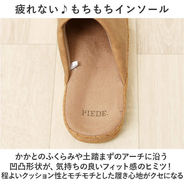 BACKYARD FAMILY「ピエーデ スリッパ Piede 通販 前開きスリッパ 厚底ソールステッチスリッパ ルームシューズ」|ルームシューズ|