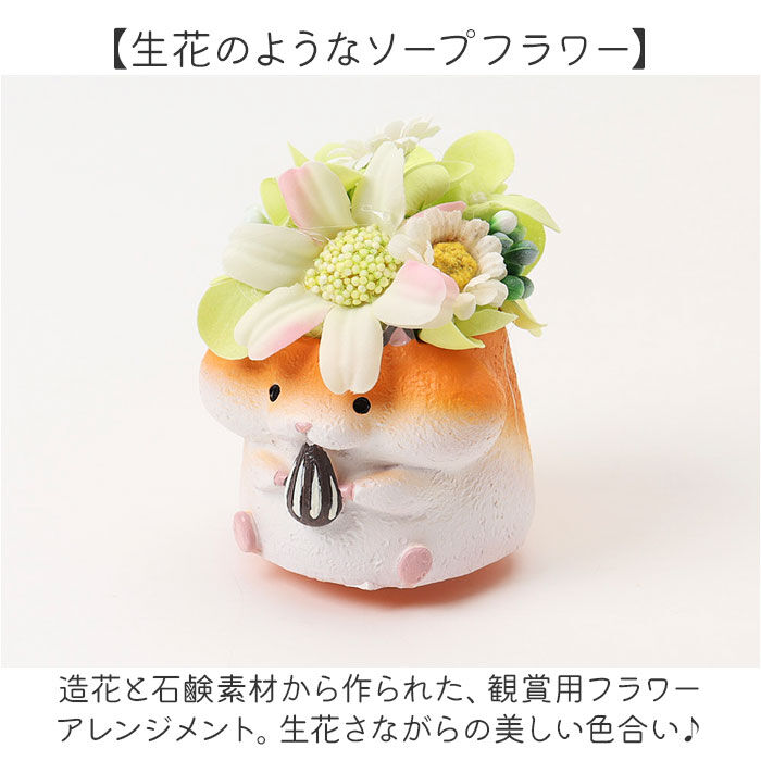 BACKYARD FAMILY「ソープフラワー レジンポット アニマル 通販 フラワーギフト 花 フラワー お花 アレンジメント」|その他|