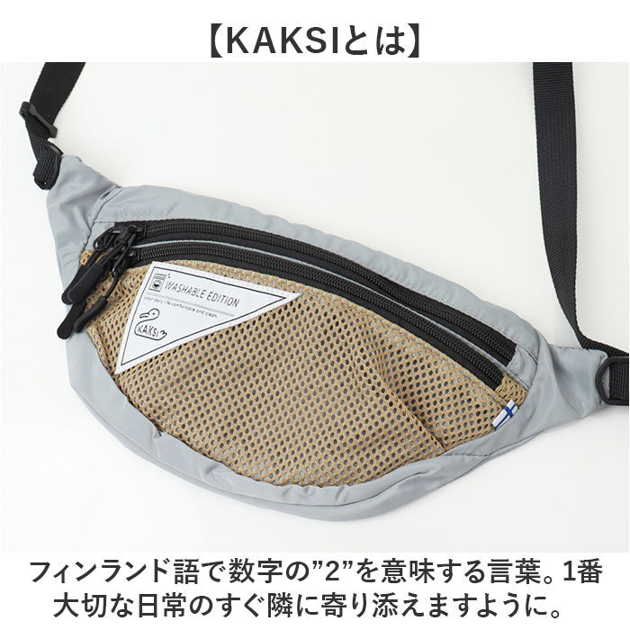 BACKYARD FAMILY「KAKSI ボディバッグ 通販 ウエストバッグ バッグ レディース メンズ ウォッシャブル 洗える」|その他|