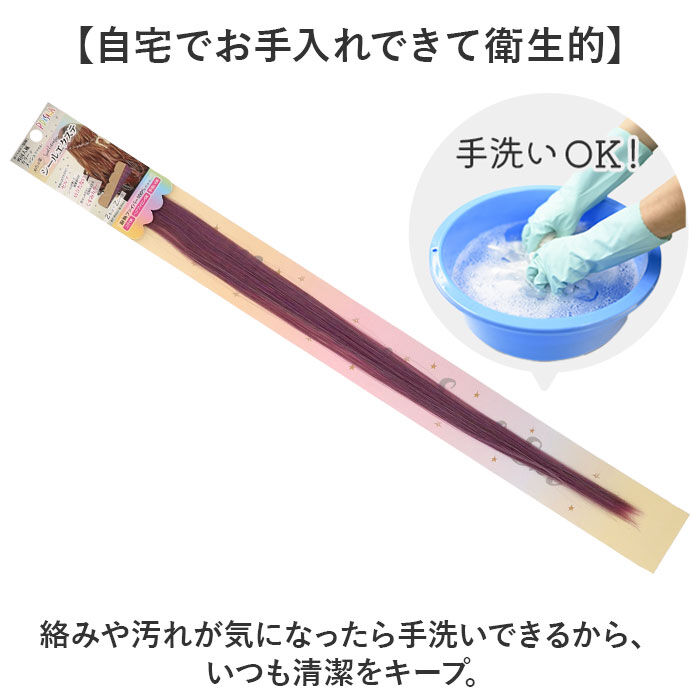 BACKYARD FAMILY「シール エクステ セルフ 通販 シールエクステ プリシラ SX-01 prisila めちゃ楽」|ヘアスタイリング|