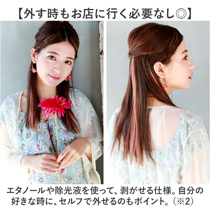 BACKYARD FAMILY「シール エクステ セルフ 通販 シールエクステ プリシラ SX-01 prisila めちゃ楽」|ヘアスタイリング|