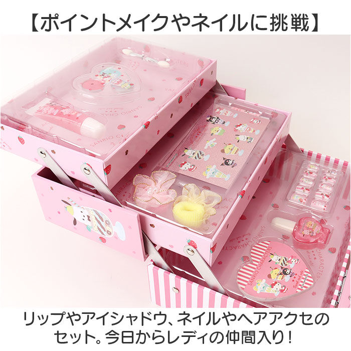 BACKYARD FAMILY「レイス メイクボックス キッズコスメ 通販 バニティ コスメボックス メイクケース 化粧ボックス」|その他|