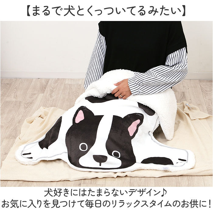 BACKYARD FAMILY「ブランケット ひざ掛け かわいい 通販 犬のかたちブランケット 膝掛け ミニ 毛布 犬 いぬ」|ブランケット|
